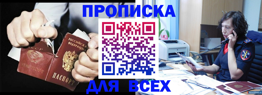 временная регистрация в квартире в Химках