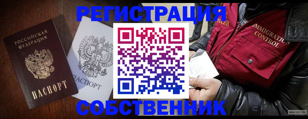 где прописаться в Химках