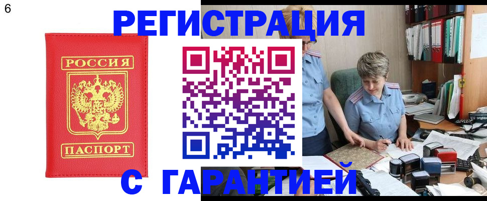 временная регистрация поиск в Химках