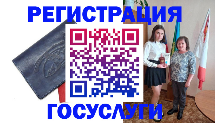 прописка регистрация в Химках