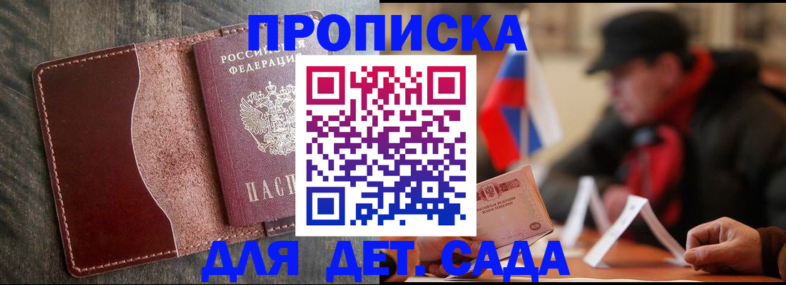 временная регистрация в Химках
